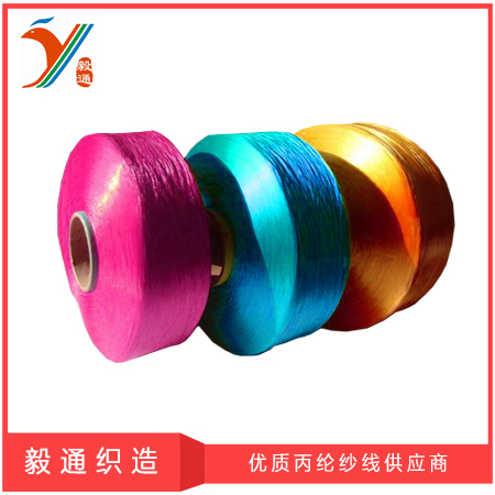 150D-1200D FDY PP YARN