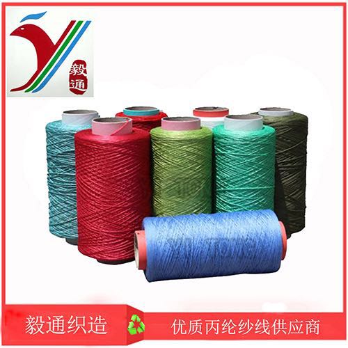 800D-5000D BCF carpet pp yarn